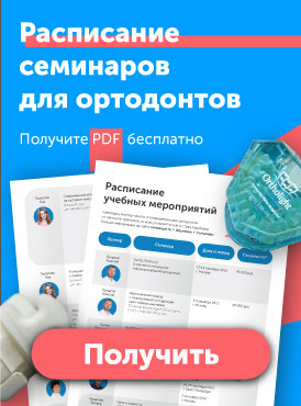 Баннер семинаров (боковой) Баннер семинаров (боковой)
